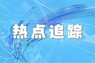 阿森纳vs水晶宫半场数据：射门8-6，射正2-3，枪手控球率64%